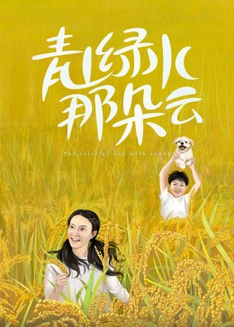 末基劳：英雄崛起 封面图